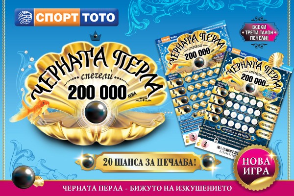 С печалби за над 7 млн. лева блести новата моментна лотарийна игра  – „Черната перла“