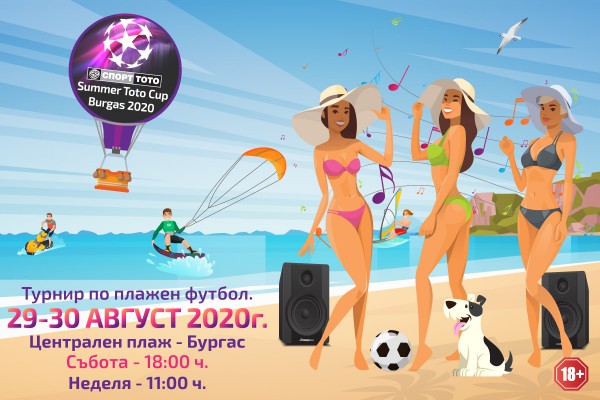 Емоции, спортен дух и футболни легенди ви очакват на състезанията по плажен футбол в Бургас