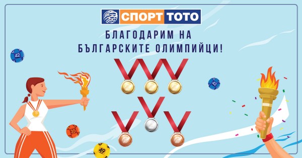 Диаманти, злато, сребро и бронз - Олимпиадата, която възроди българския спорт
