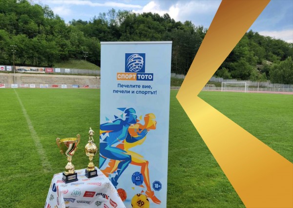 Спорт Тото предостави награди, подкрепяйки Детския футболен форум „Шампион на шампионите”
