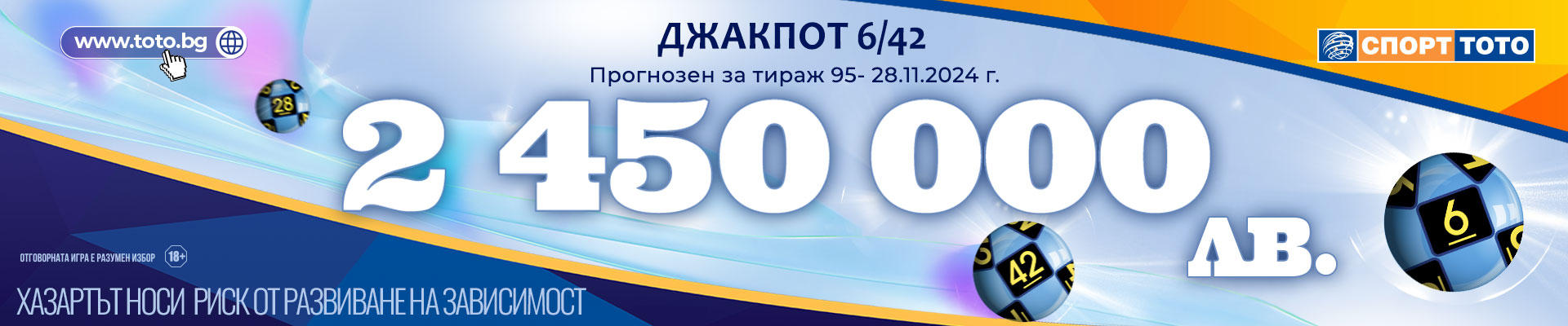 Тото Джокер 60 000