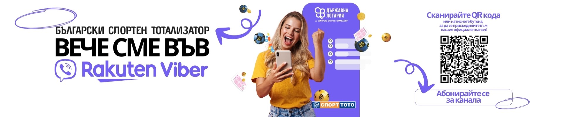 Viber