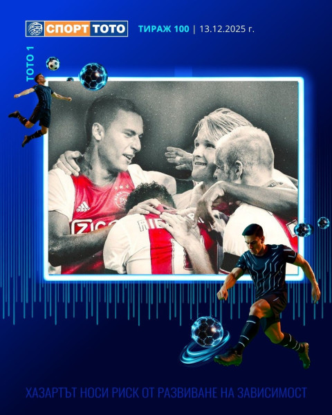 Домакинска радост в големите дербита от тираж №100 на “Спорт тото 1”