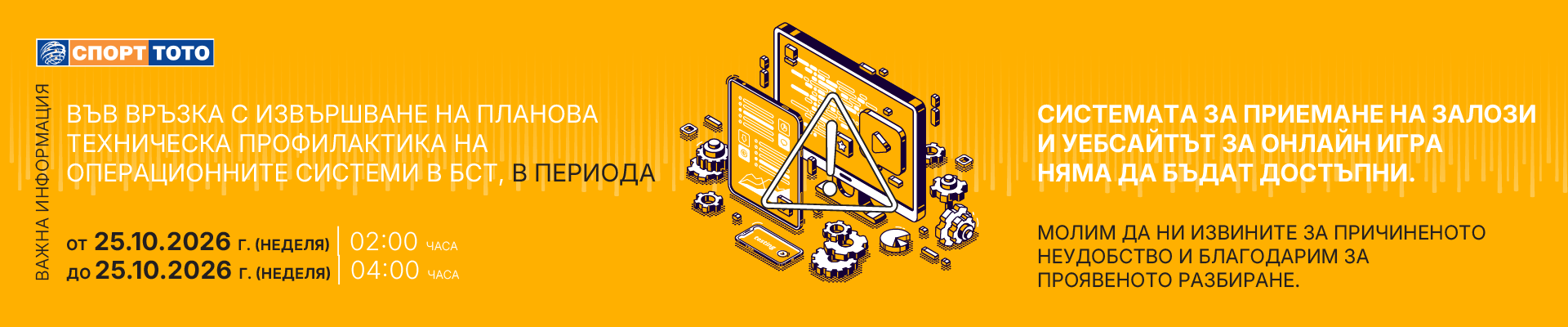 Профилактика