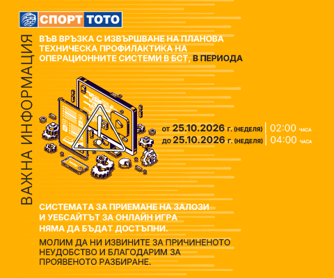 Профилактика
