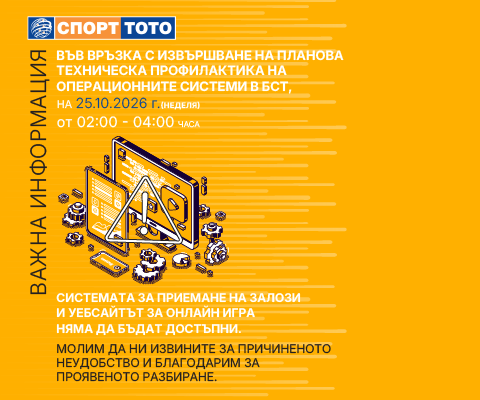 Профилактика